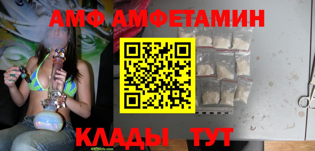 Торжок  Амфетамин 97%  Amphetamine  Вход с VPN 