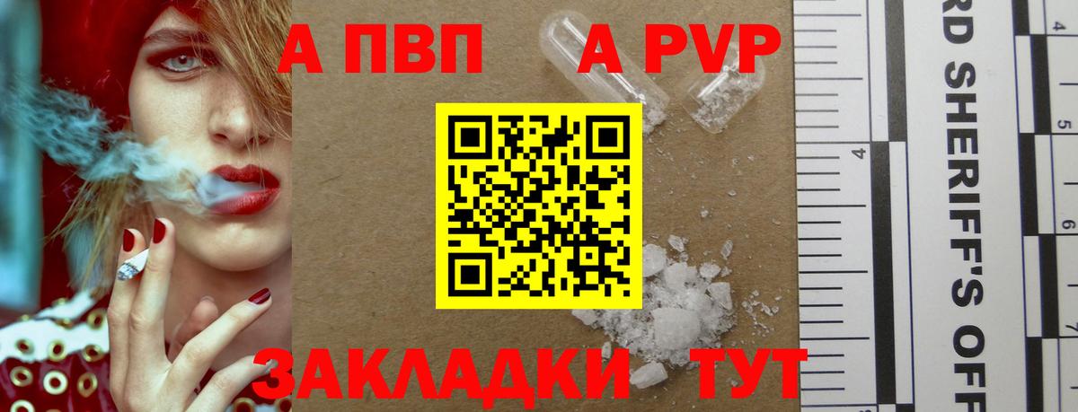 A PVP СОЛЬ кристаллы  Торжок  Вход с VPN  Мефедрон  Гашиш  МЕФ   Марихуана 