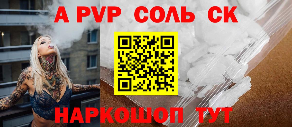 Alpha PVP  Вход с VPN  Торжок  закладки  Alfa_PVP кристаллы  A PVP крисы CK 