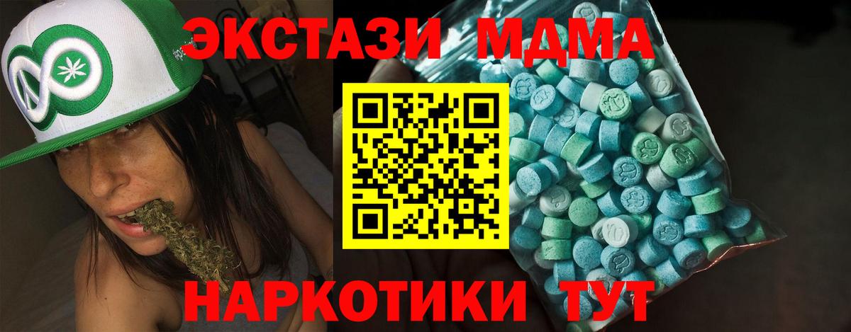 ЭКСТАЗИ TESLA  Ecstasy DUBAI  Торжок  Вход с VPN 