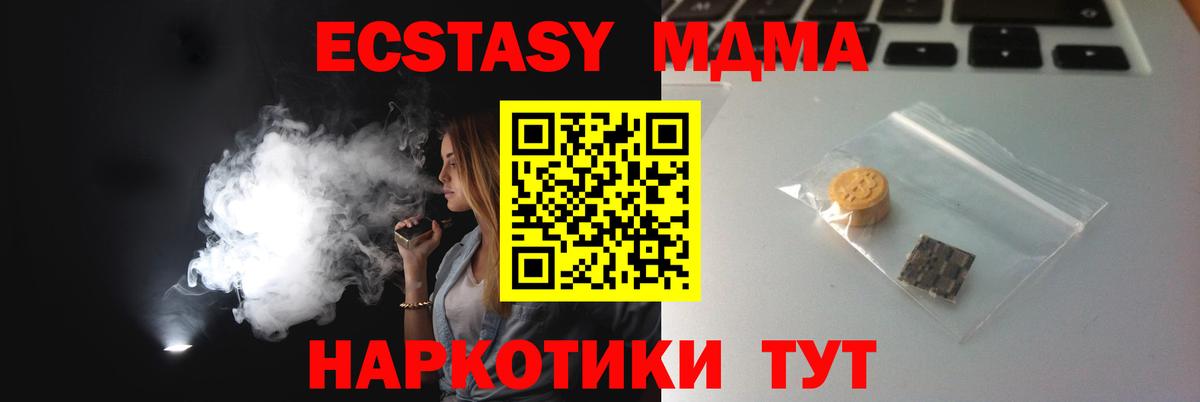 ЭКСТАЗИ DUBAI Торжок