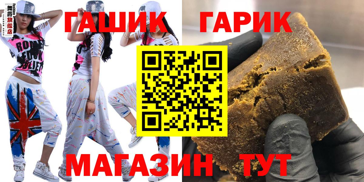 купить   Вход с VPN  ГАШИШ Cannabis  Торжок  Гашиш индика сатива 