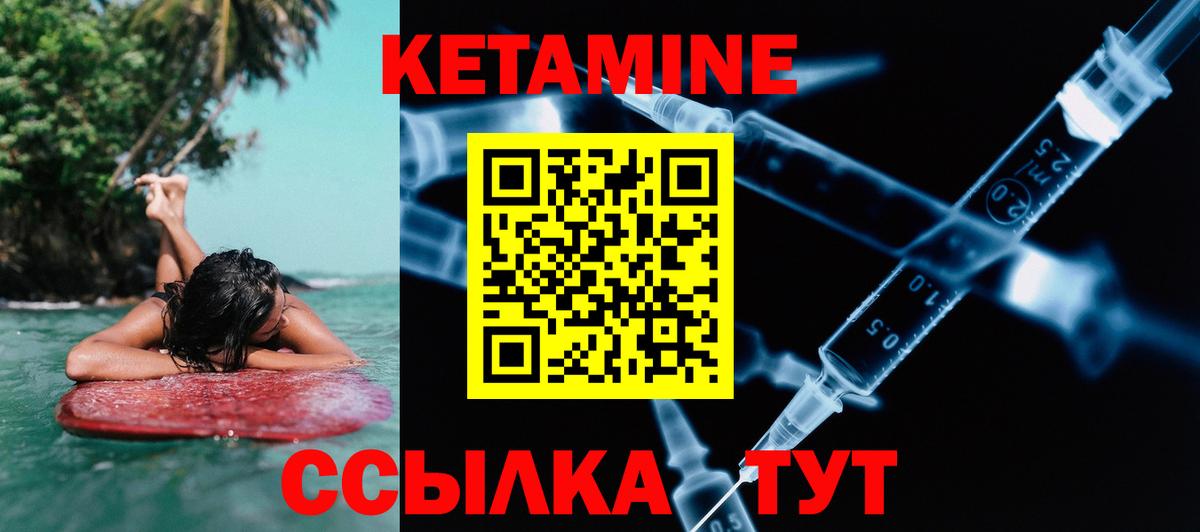 Торжок  КЕТАМИН VHQ  Вход с VPN  КЕТАМИН VHQ 