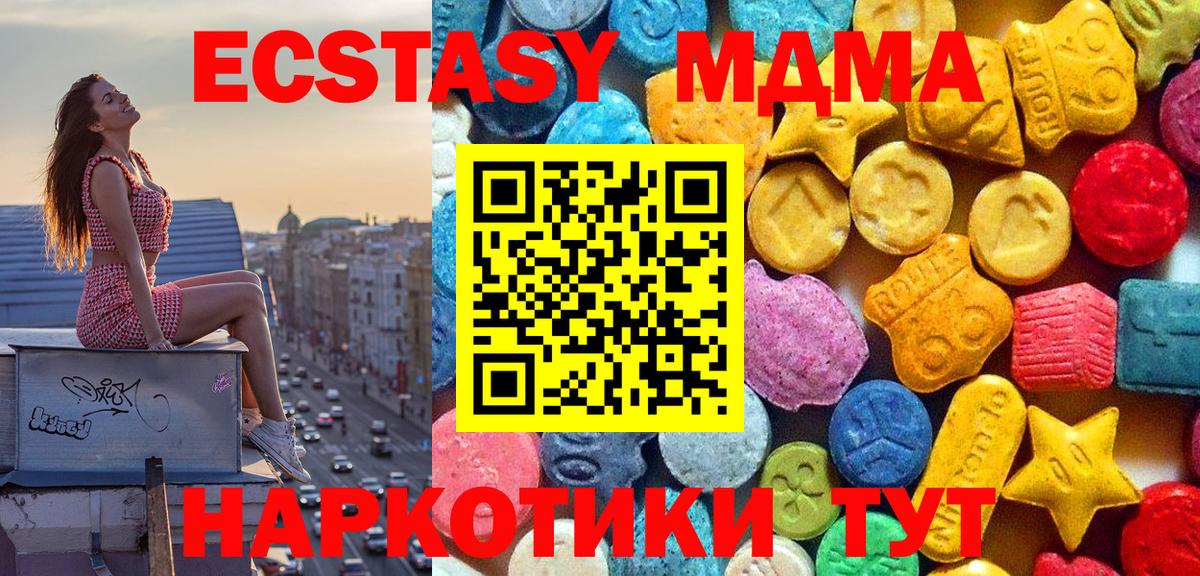 МДМА  Вход с VPN  MDMA VHQ  Торжок  МДМА кристаллы 