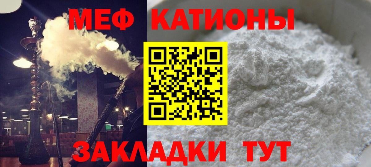 Торжок  МЯУ-МЯУ 4 MMC  Мефедрон  МЯУ-МЯУ 4 MMC  Вход с VPN 