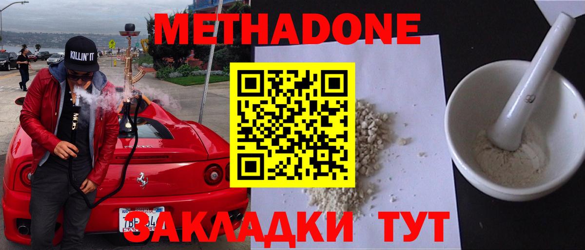 МЕТАДОН мёд  Вход с VPN  МЕТАДОН мёд  Торжок 
