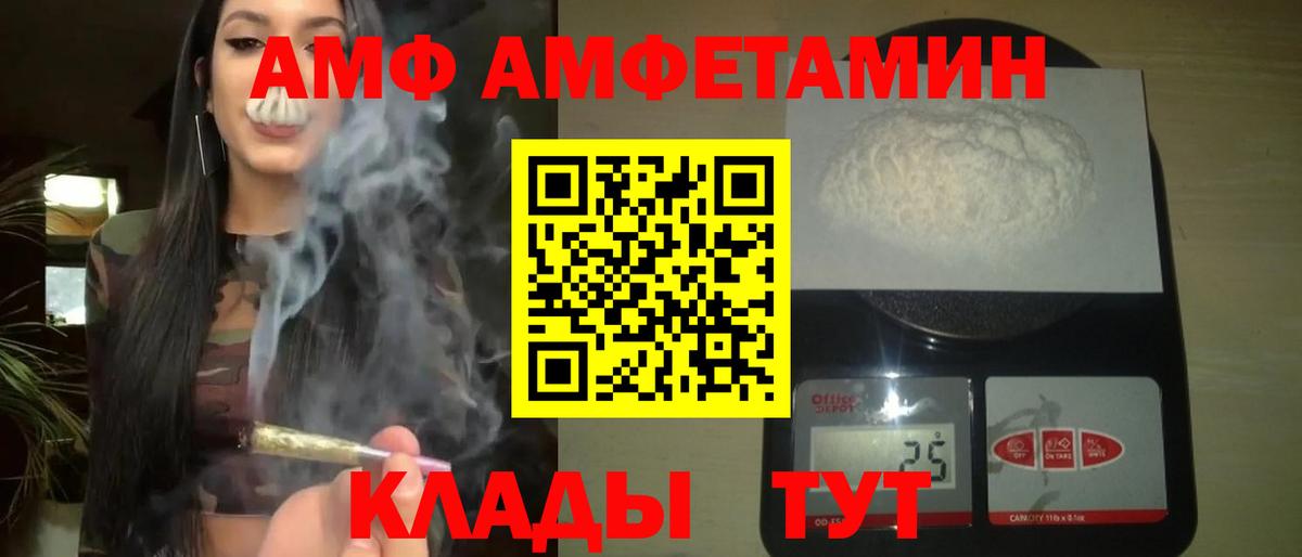 МЕТАМФЕТАМИН Декстрометамфетамин 99.9% Торжок
