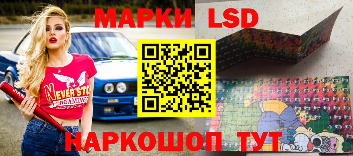 Марки NBOMe 1,8мг Торжок