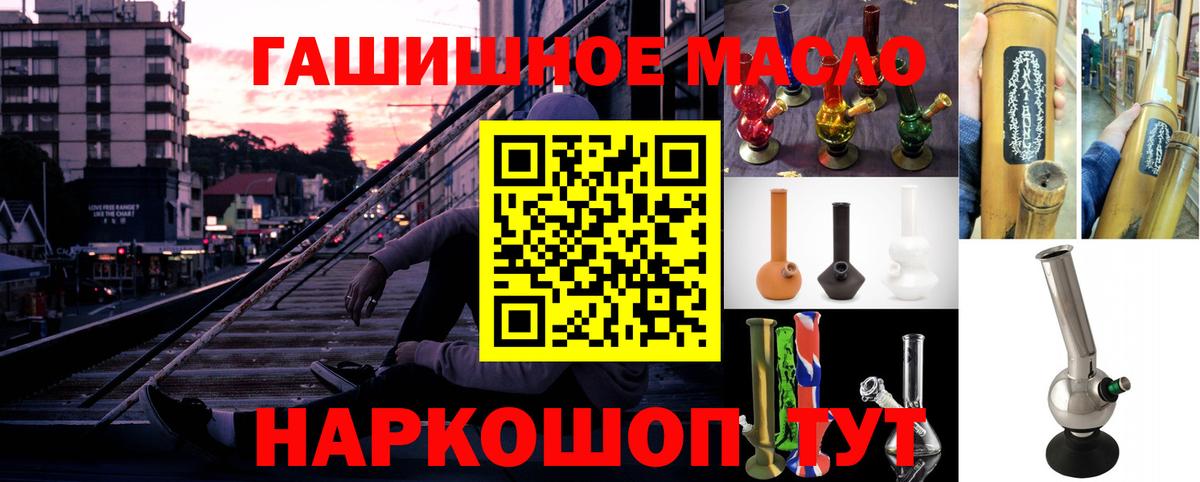 Дистиллят ТГК гашишное масло Торжок