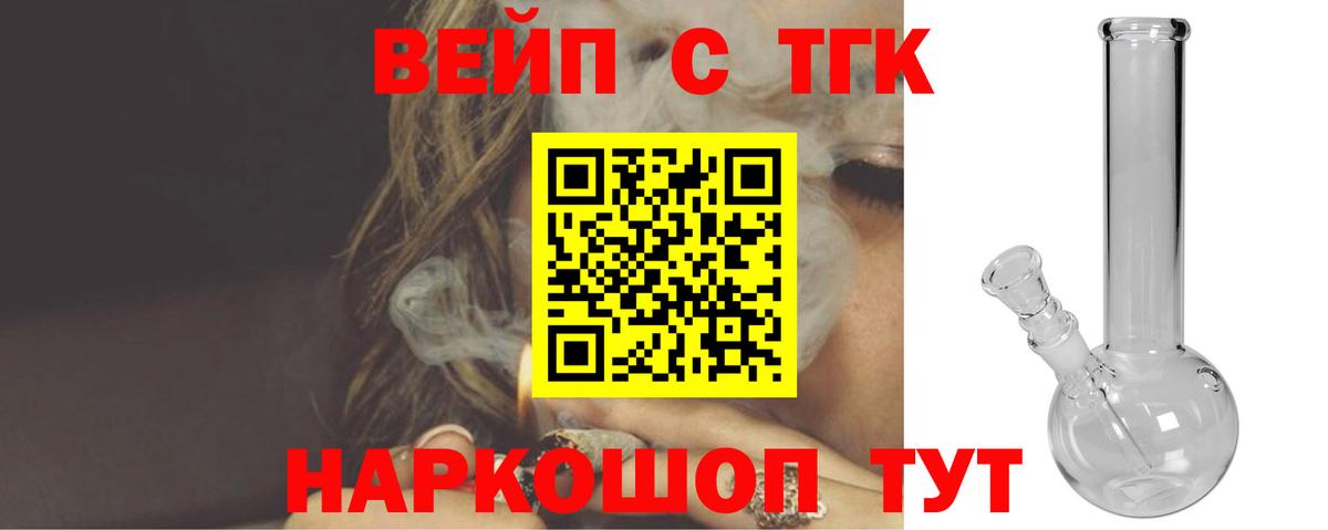 Дистиллят ТГК концентрат  цена   Торжок  Вход с VPN 