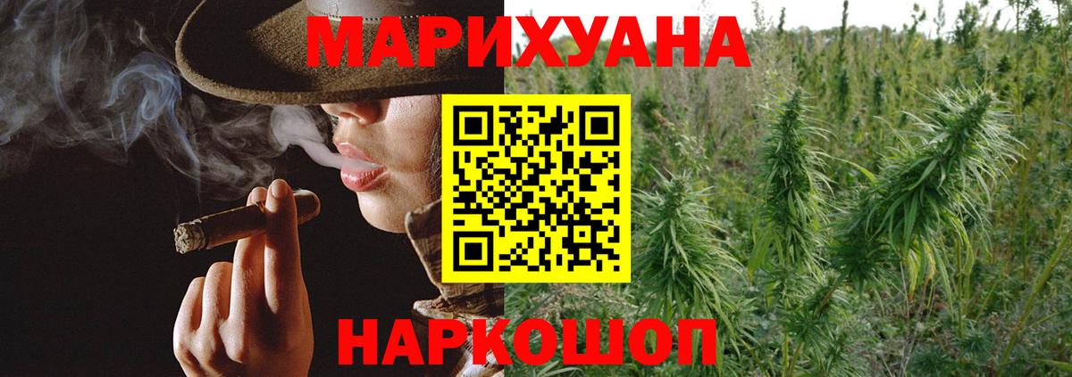 Торжок  МАРИХУАНА THC 21%  МАРИХУАНА сатива  Каннабис VHQ  Вход с VPN 